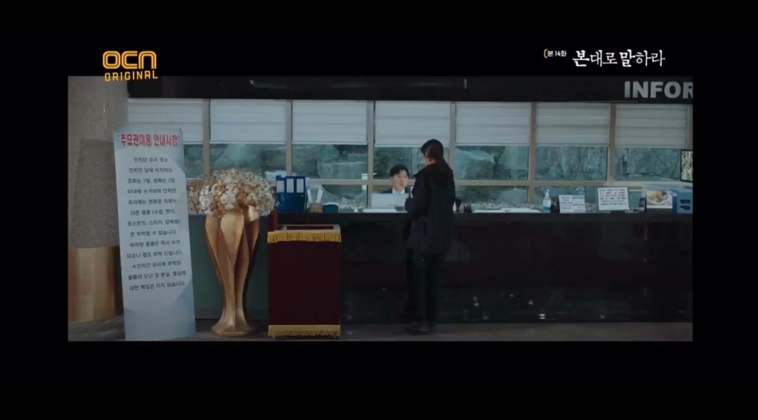 OCN 본대로 말하라 촬영
